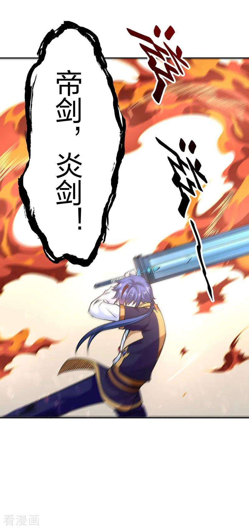 武道独尊407话 帝剑之战