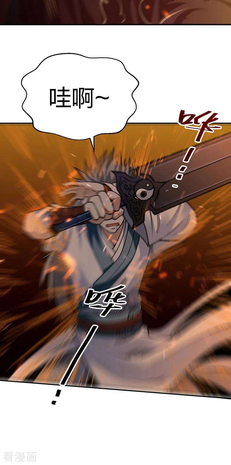 武道独尊407话 帝剑之战