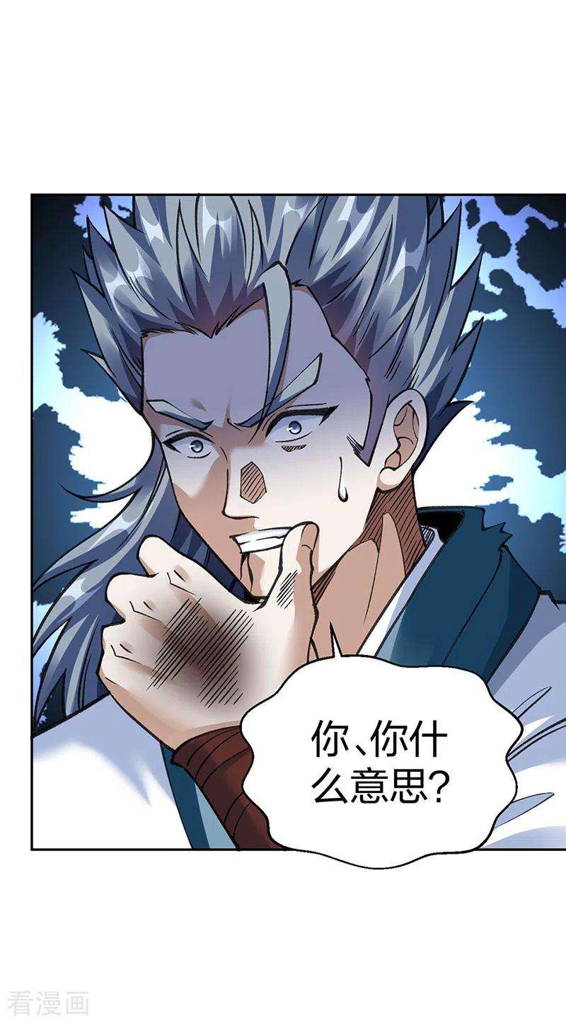 武道独尊407话 帝剑之战