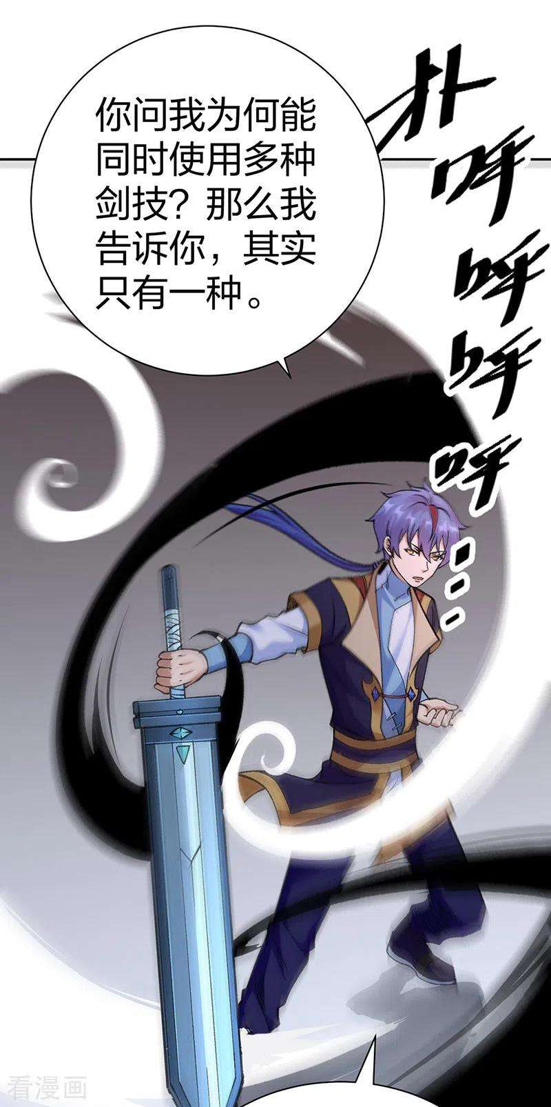 武道独尊407话 帝剑之战