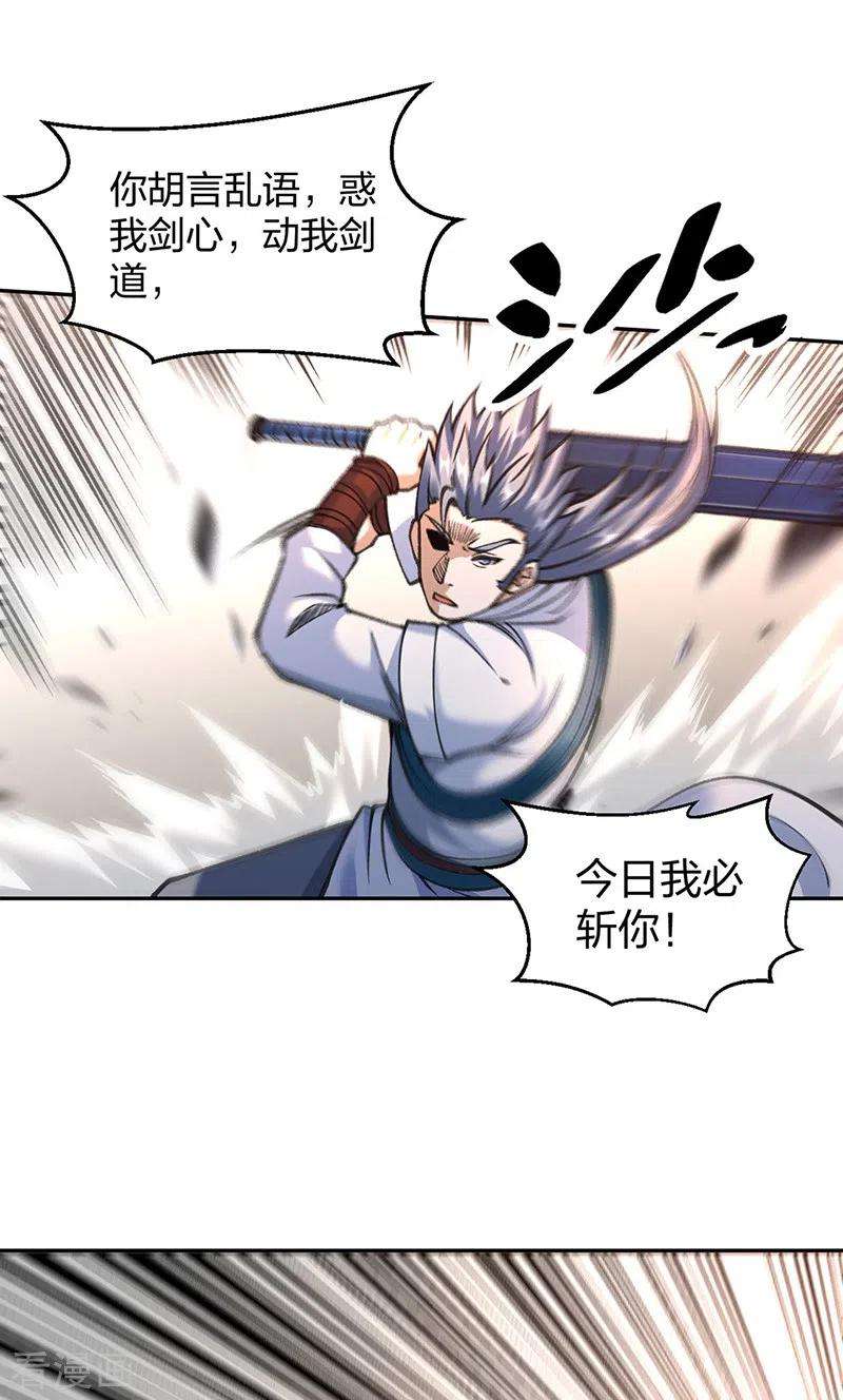 武道独尊407话 帝剑之战