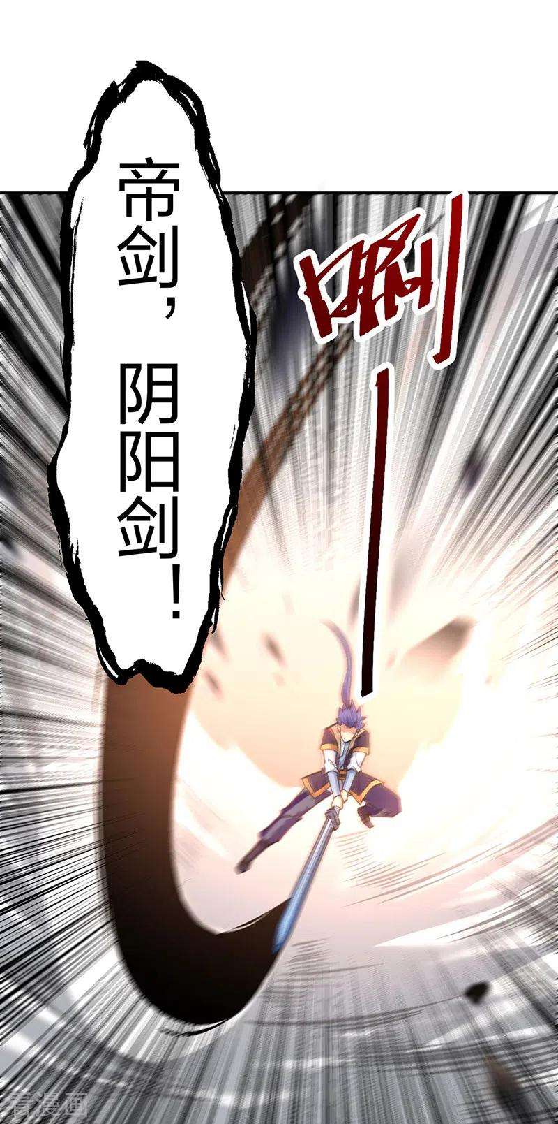 武道独尊407话 帝剑之战