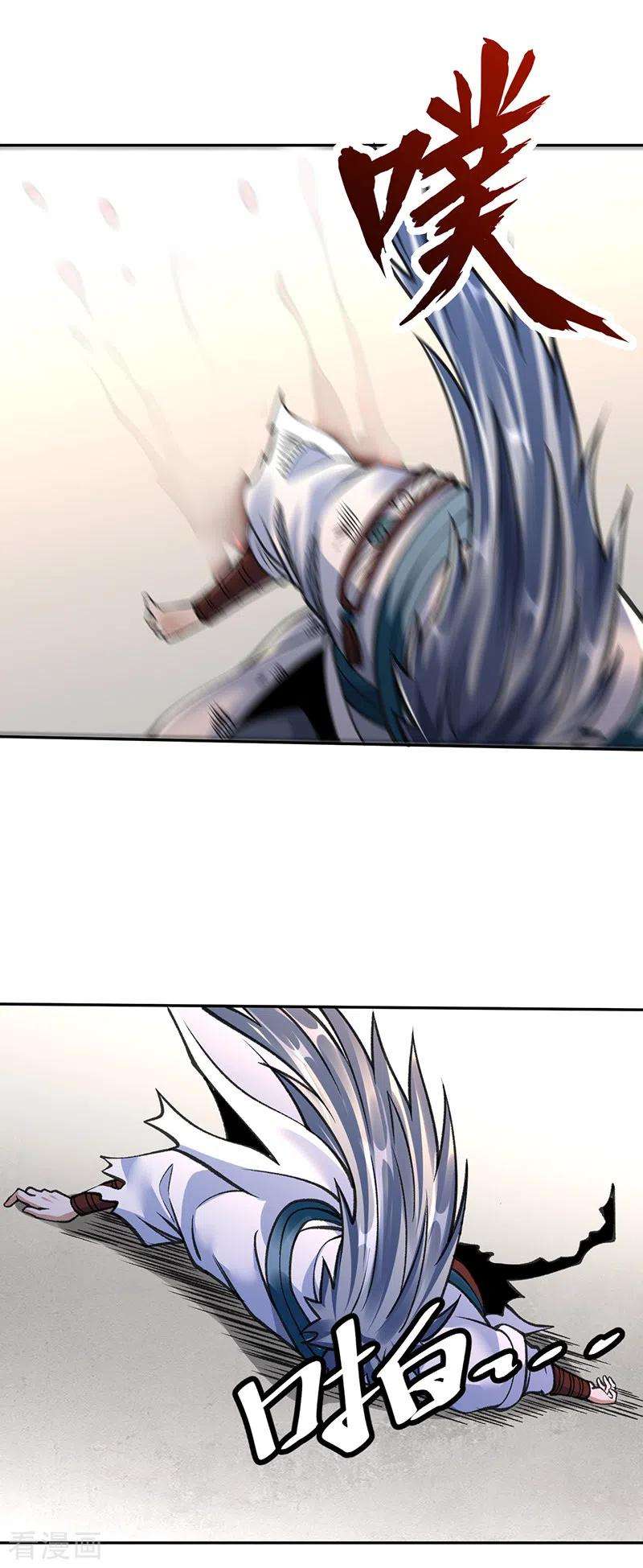 武道独尊407话 帝剑之战