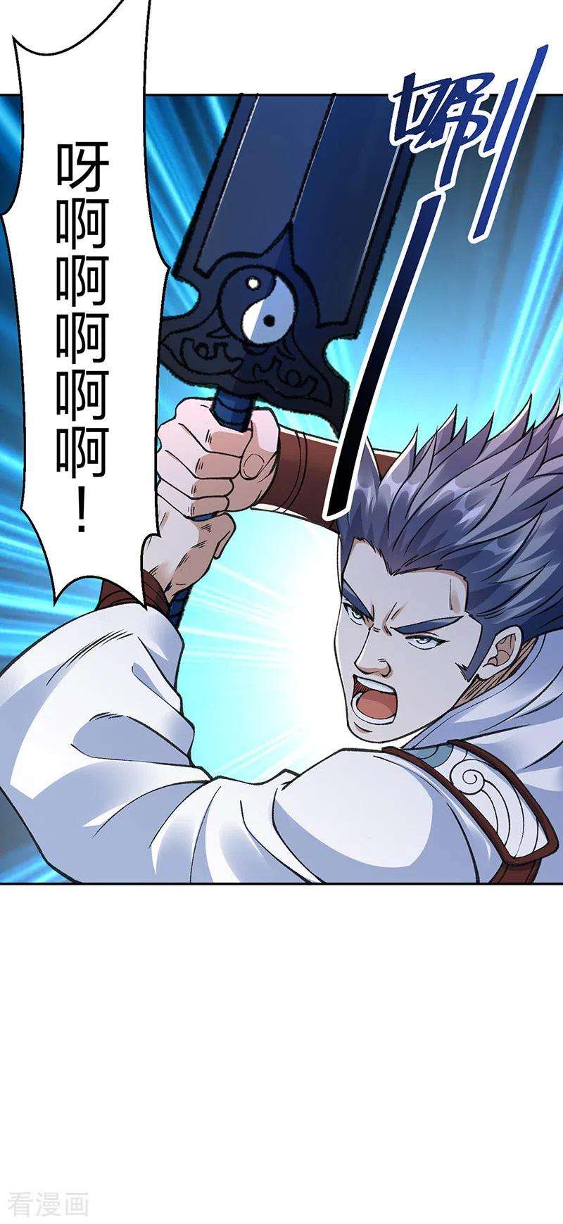 武道独尊407话 帝剑之战