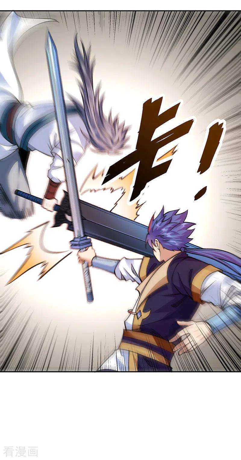 武道独尊407话 帝剑之战