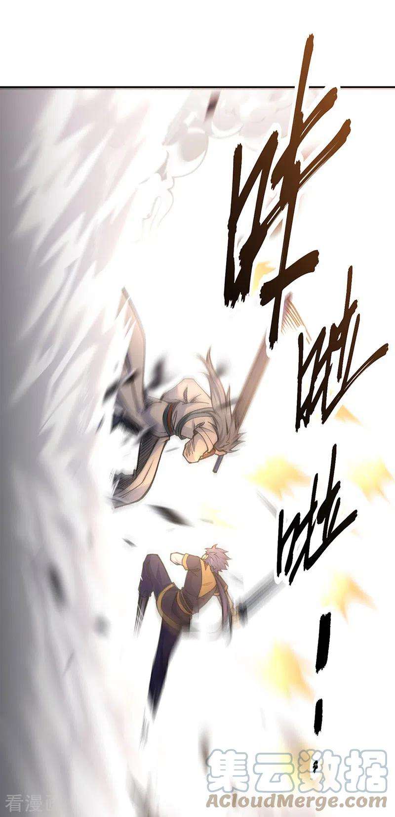 武道独尊407话 帝剑之战