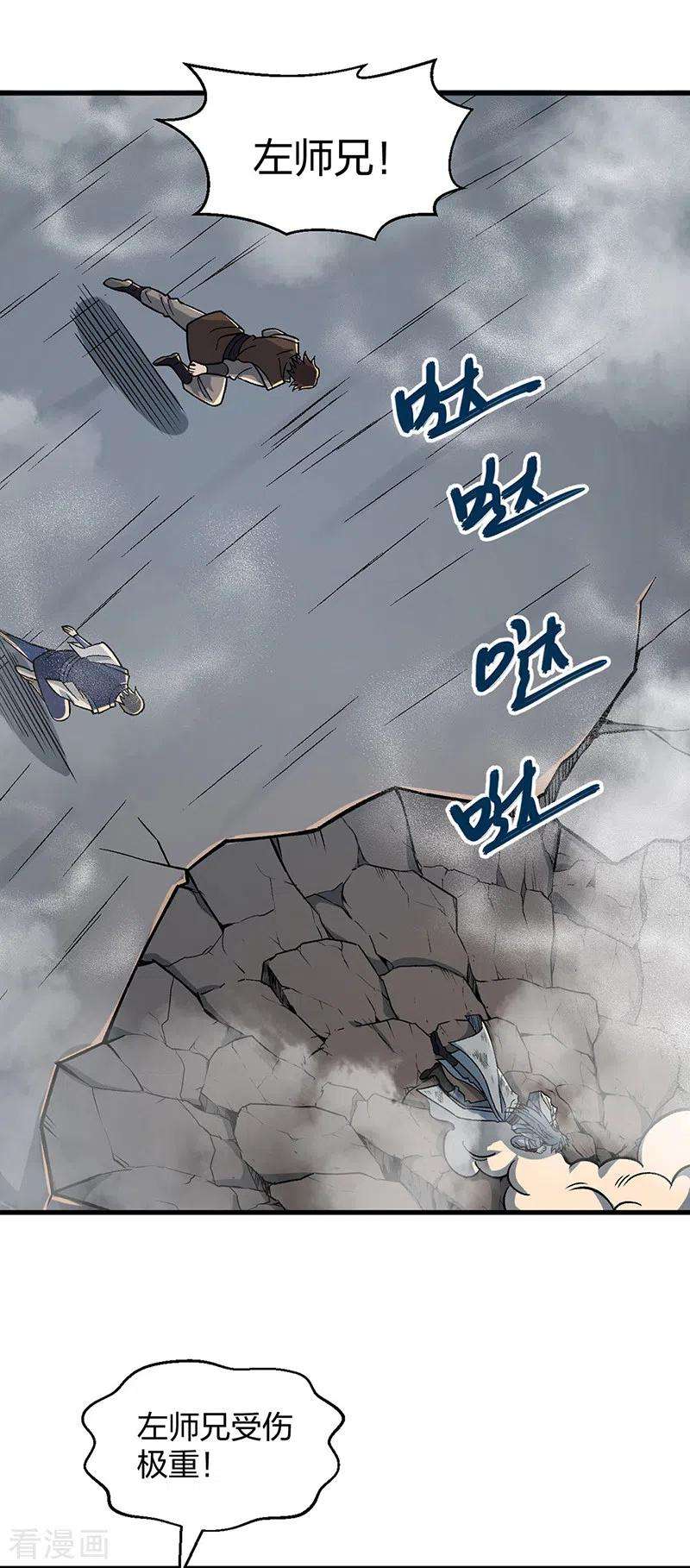 武道独尊408话 只坑了我一个？