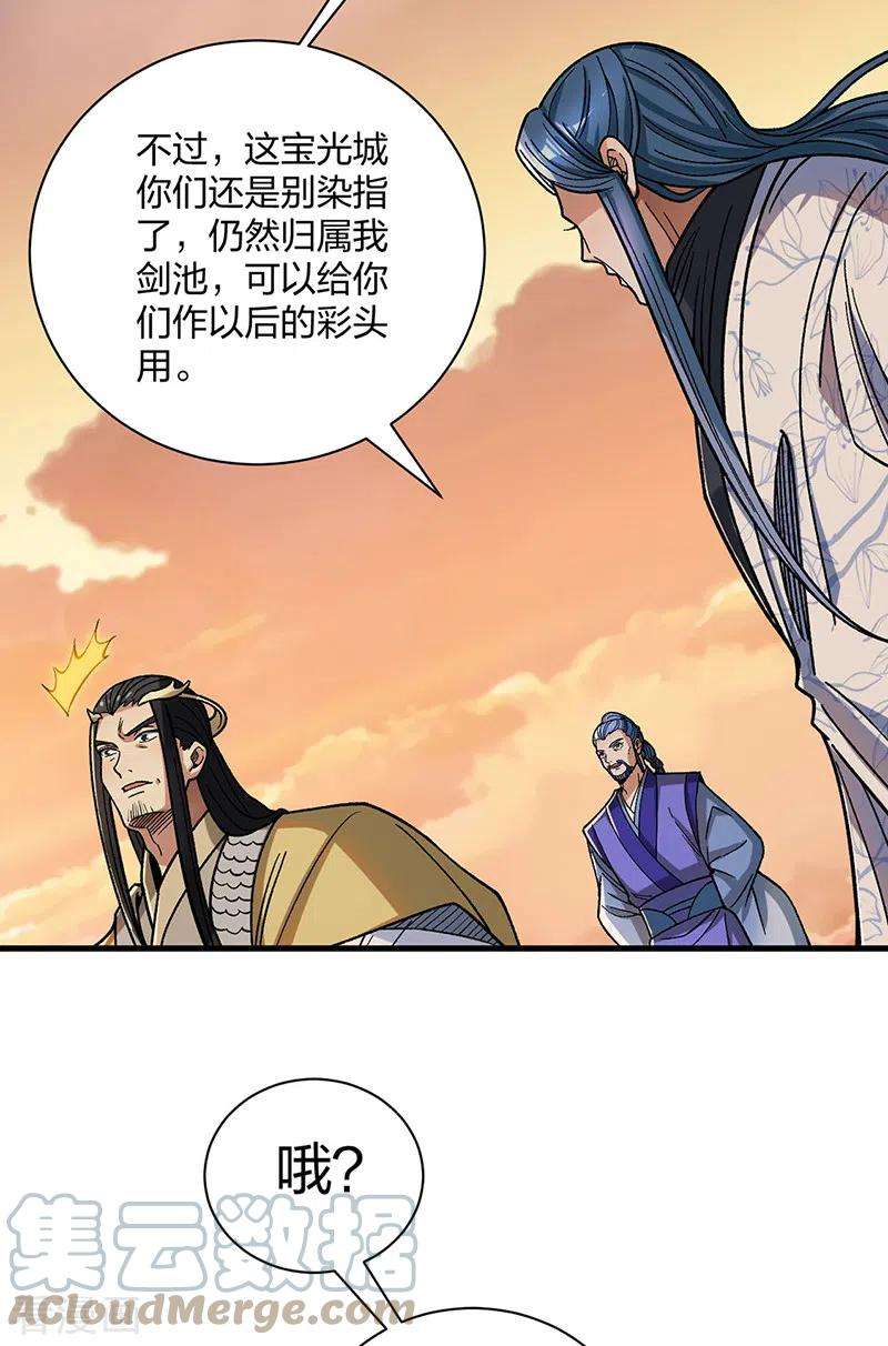 武道独尊408话 只坑了我一个？
