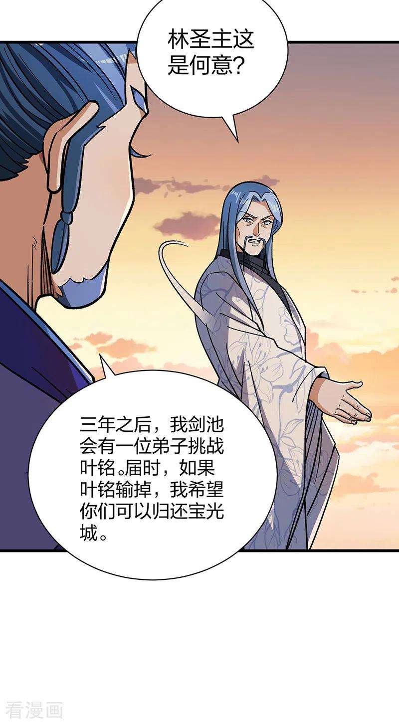 武道独尊408话 只坑了我一个？