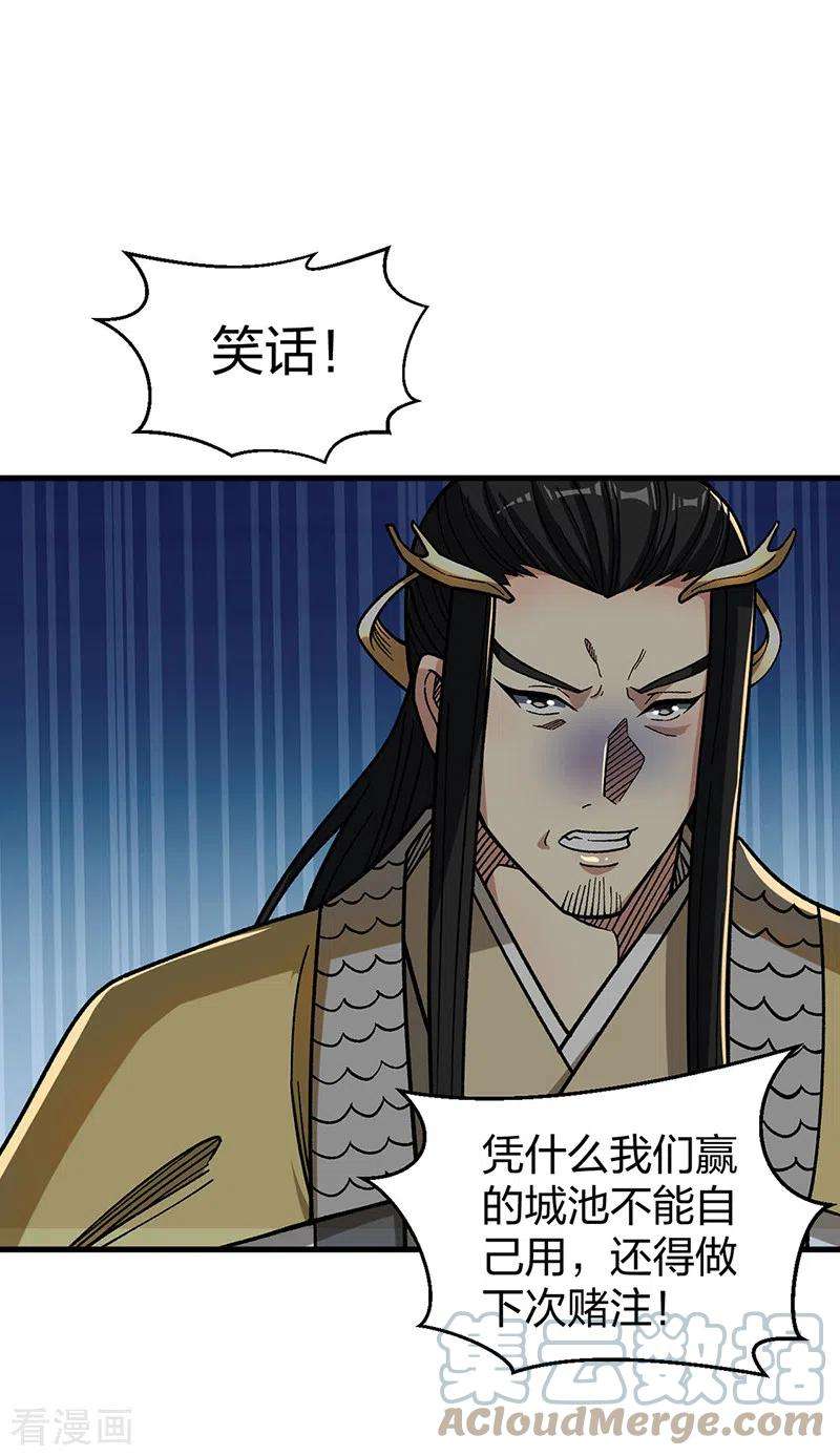 武道独尊408话 只坑了我一个？