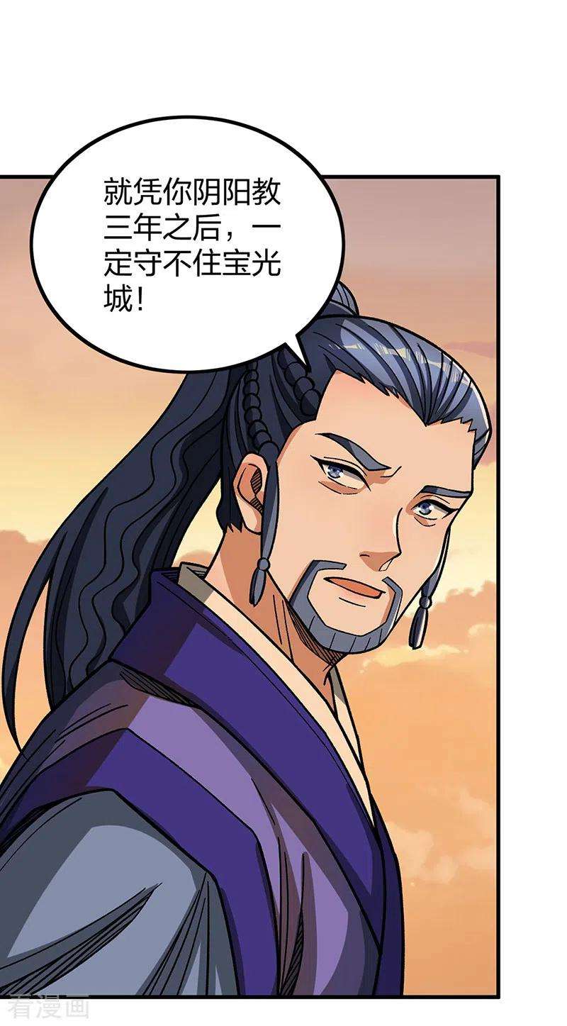 武道独尊408话 只坑了我一个？