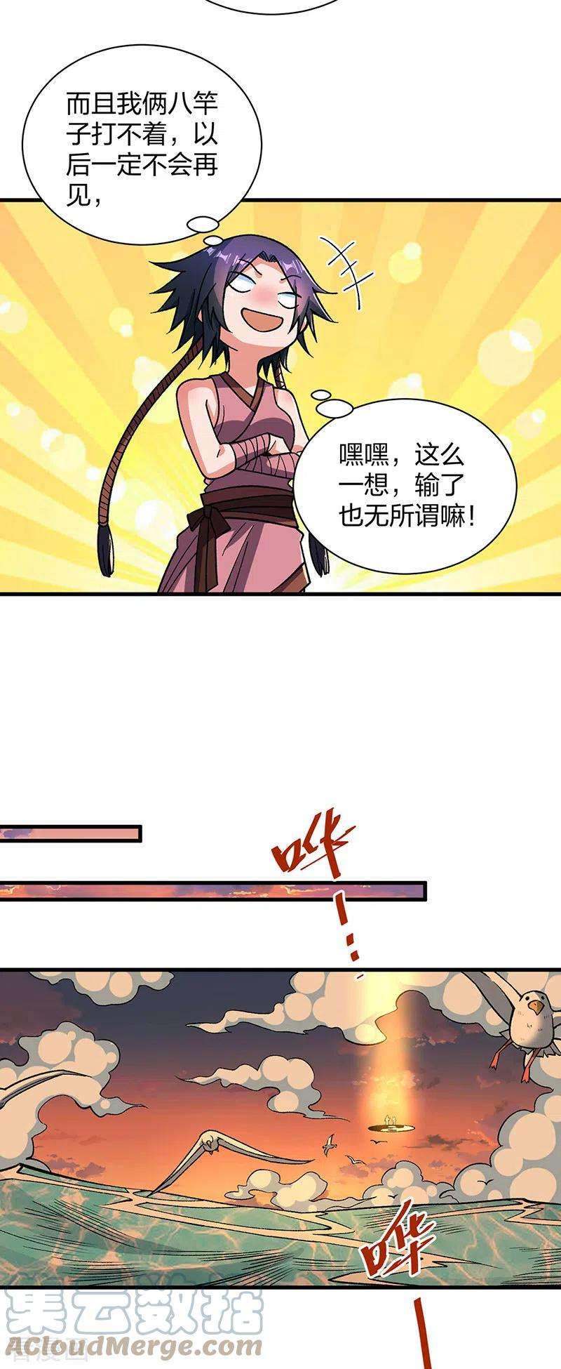武道独尊408话 只坑了我一个？