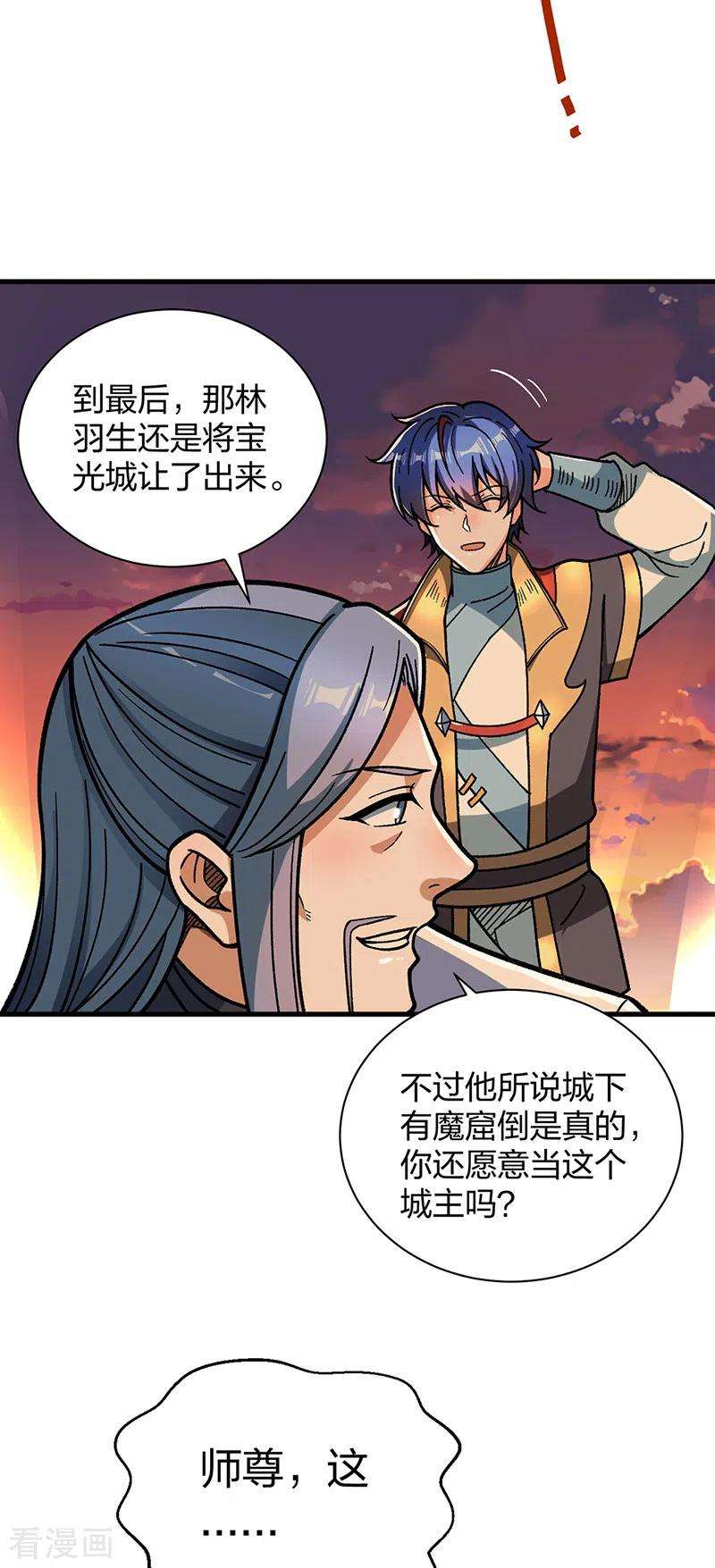 武道独尊408话 只坑了我一个？