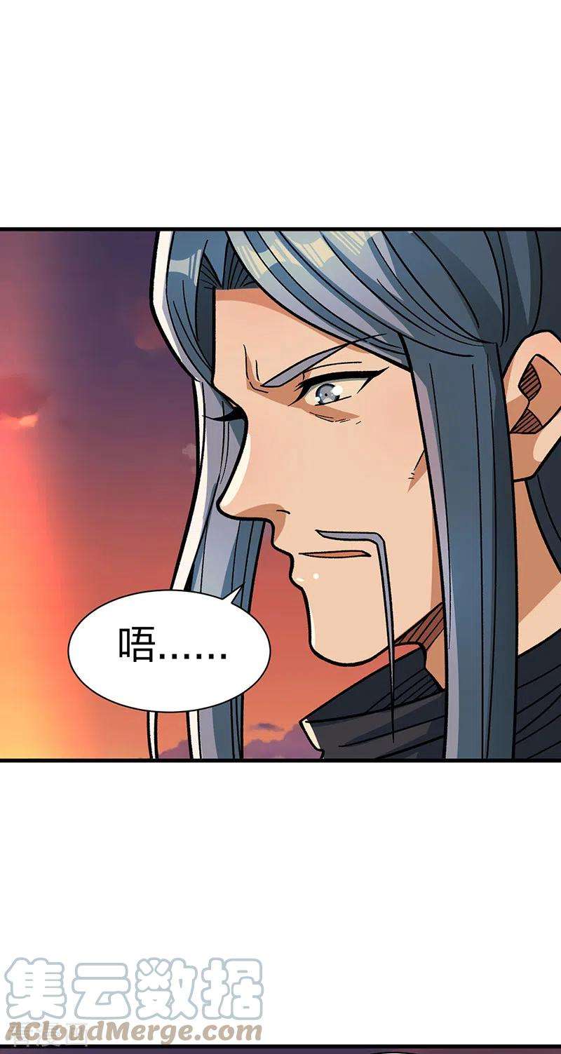 武道独尊408话 只坑了我一个？