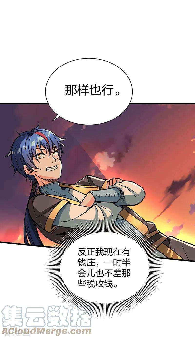 武道独尊408话 只坑了我一个？