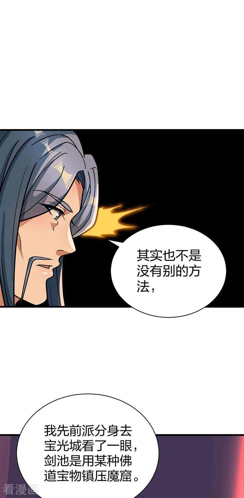 武道独尊408话 只坑了我一个？