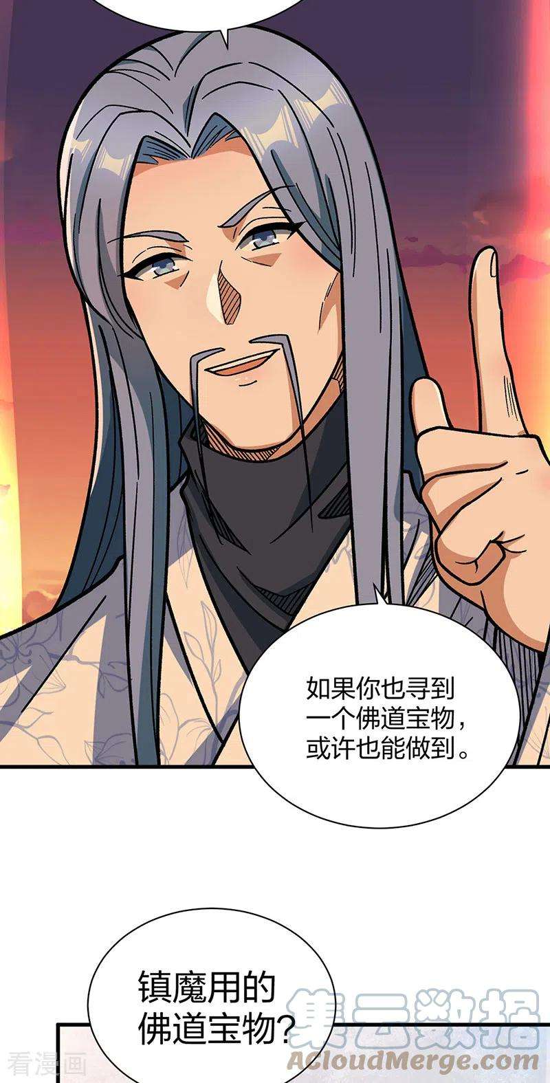 武道独尊408话 只坑了我一个？