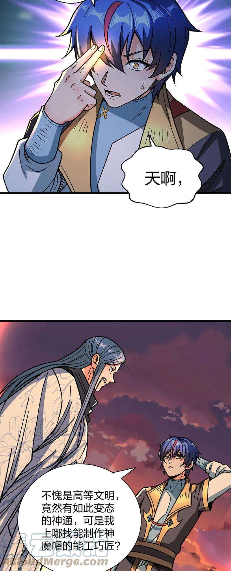 武道独尊408话 只坑了我一个？