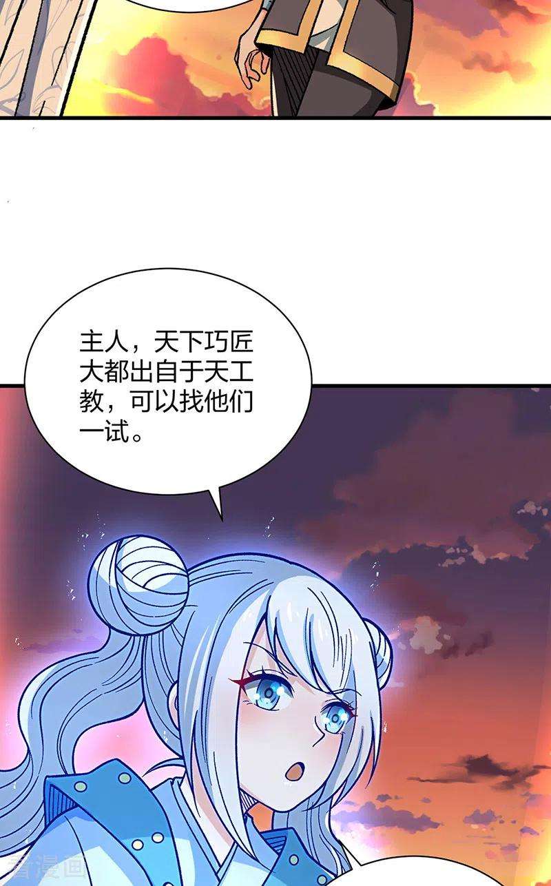 武道独尊408话 只坑了我一个？