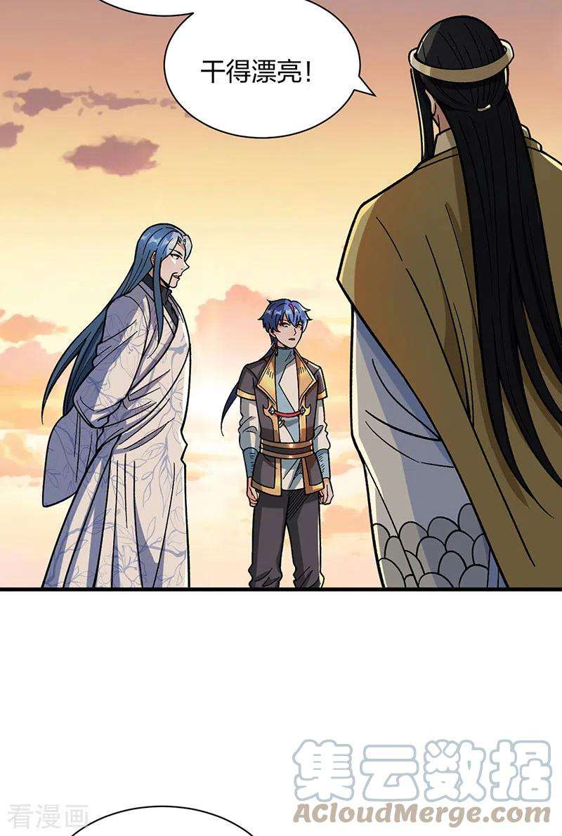 武道独尊408话 只坑了我一个？