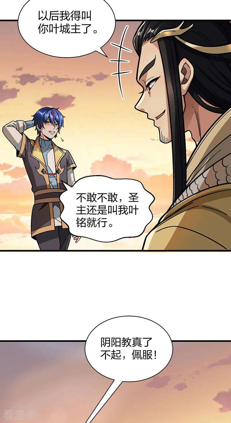 武道独尊408话 只坑了我一个？