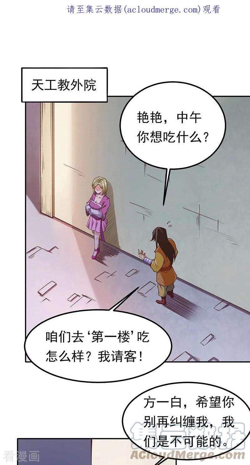 武道独尊409话 爱情测试？