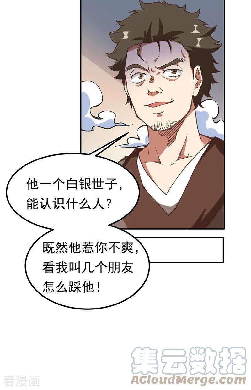 武道独尊409话 爱情测试？