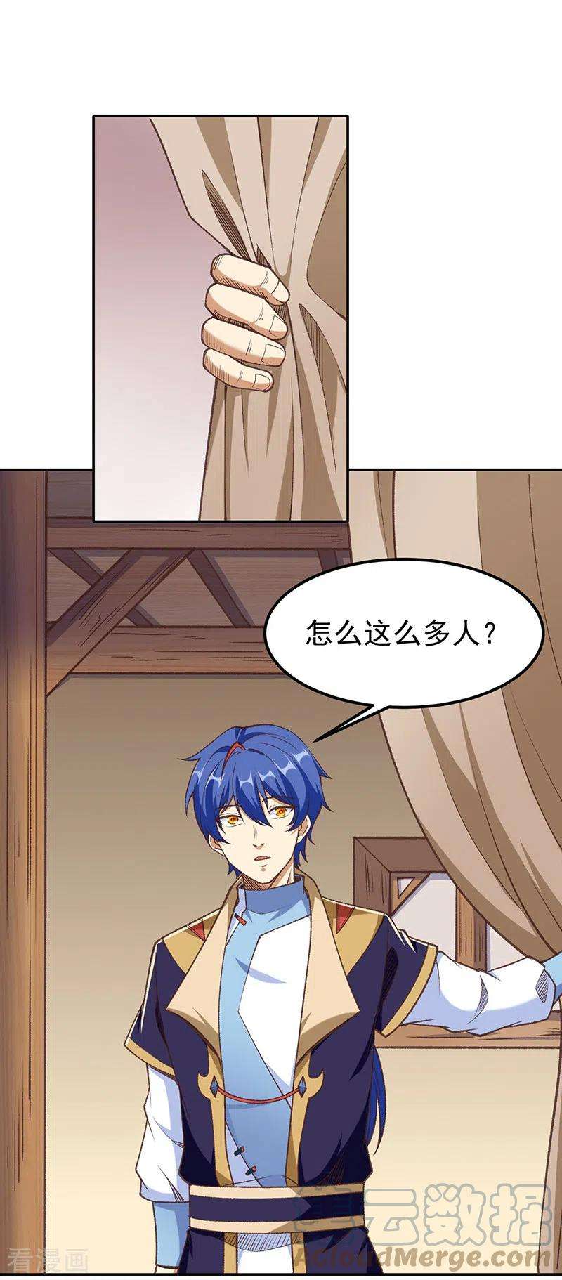 武道独尊409话 爱情测试？