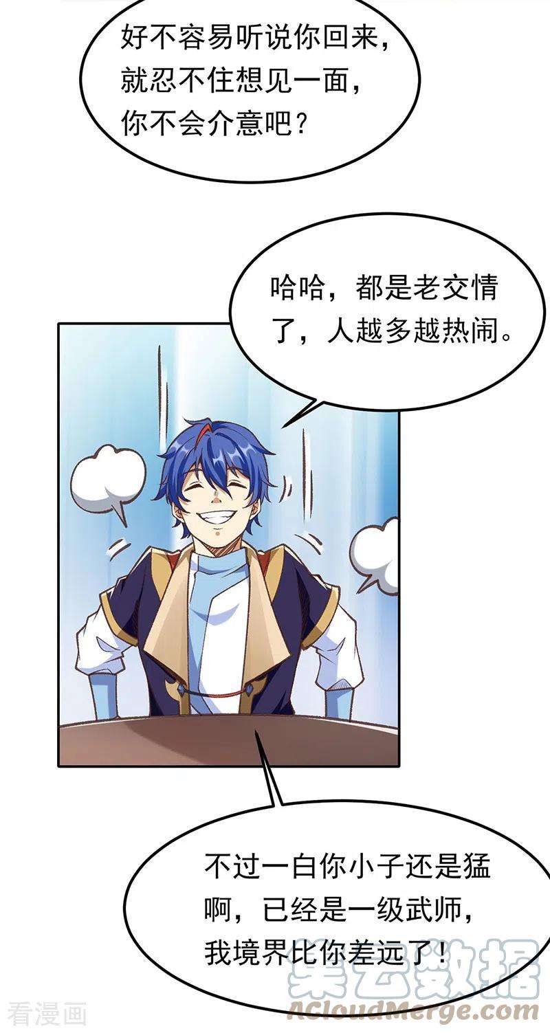 武道独尊409话 爱情测试？