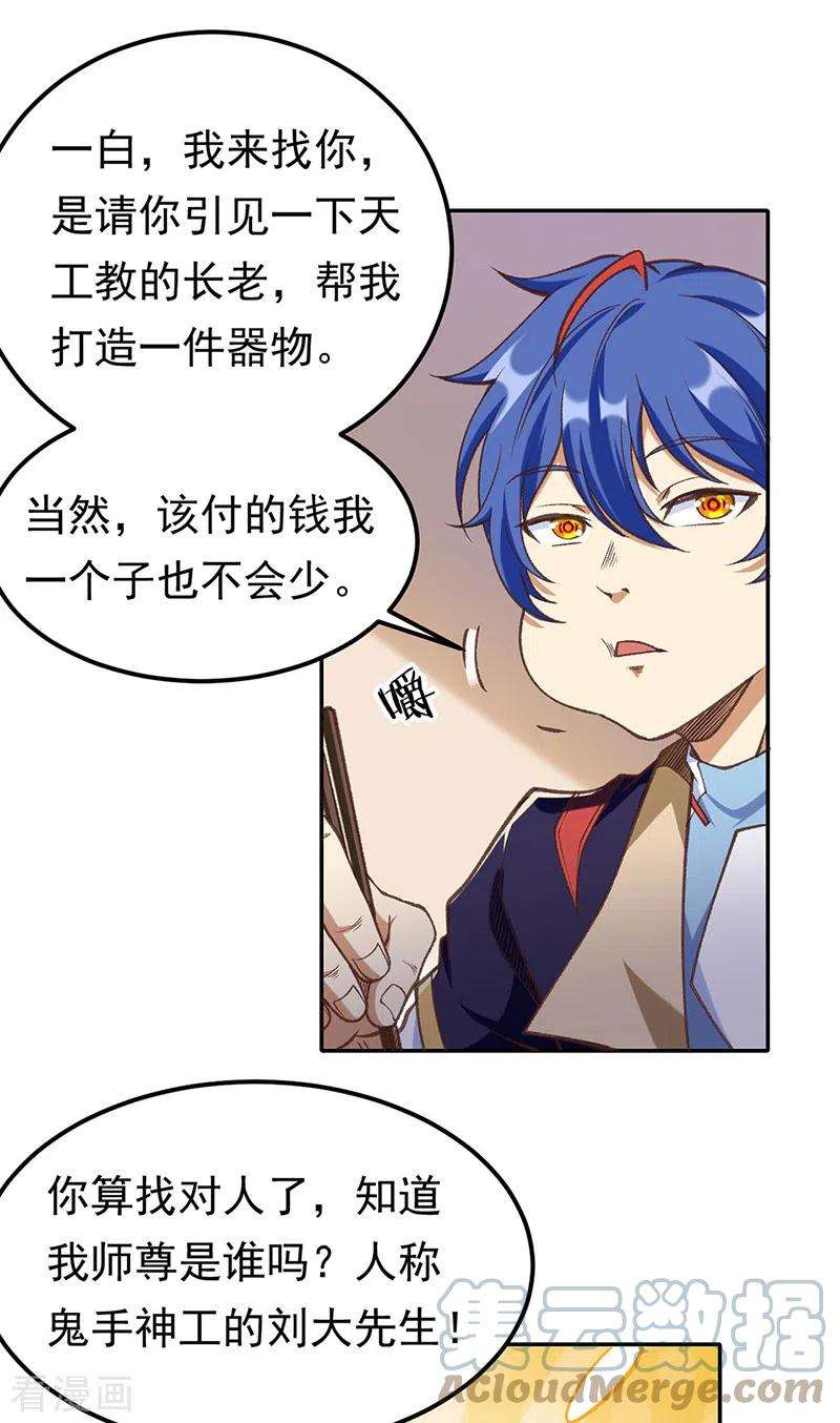 武道独尊409话 爱情测试？