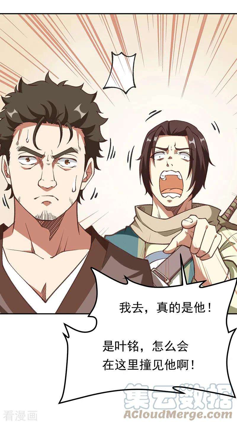 武道独尊409话 爱情测试？
