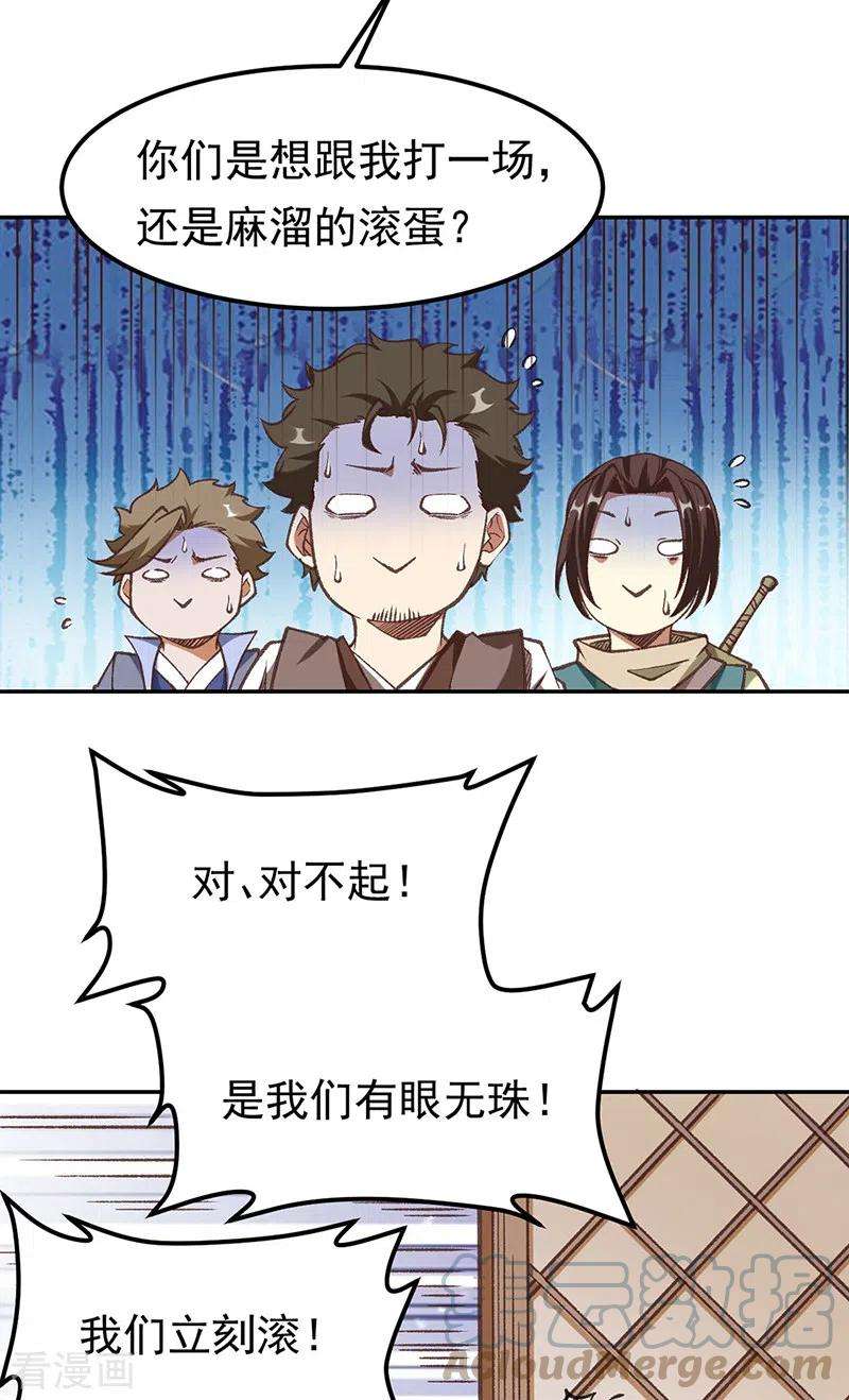 武道独尊409话 爱情测试？