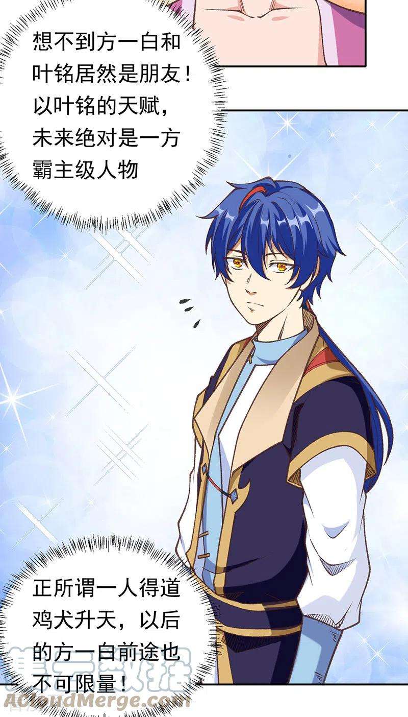 武道独尊409话 爱情测试？