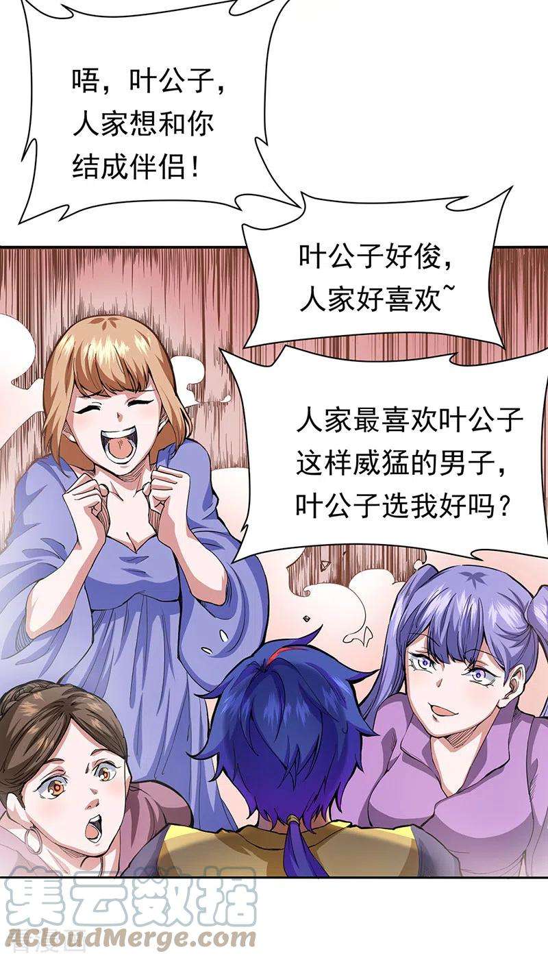 武道独尊410话 触发，因果篇！ 触发，因果篇！