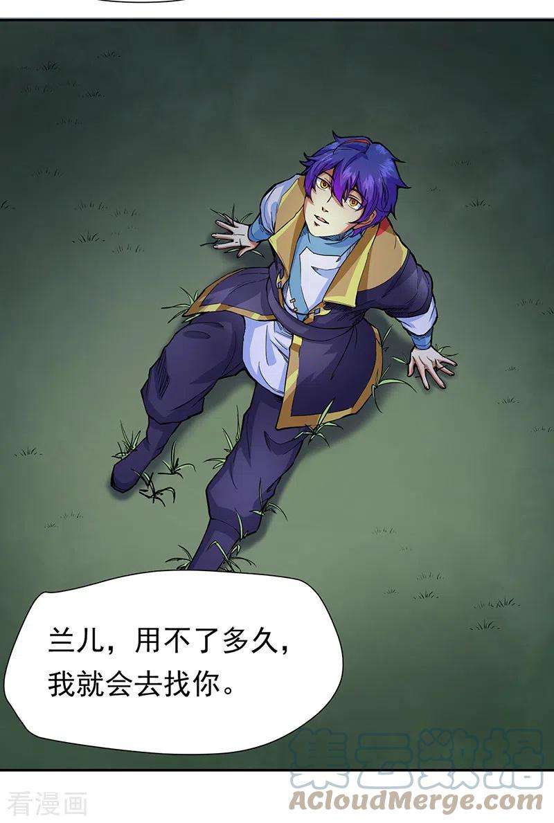 武道独尊410话 触发，因果篇！ 触发，因果篇！