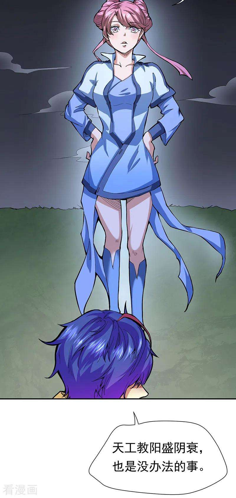 武道独尊410话 触发，因果篇！ 触发，因果篇！