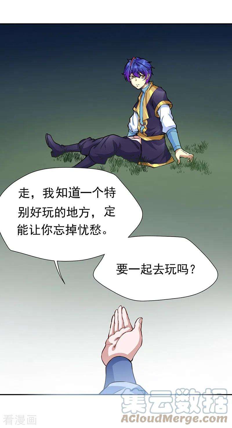 武道独尊410话 触发，因果篇！ 触发，因果篇！