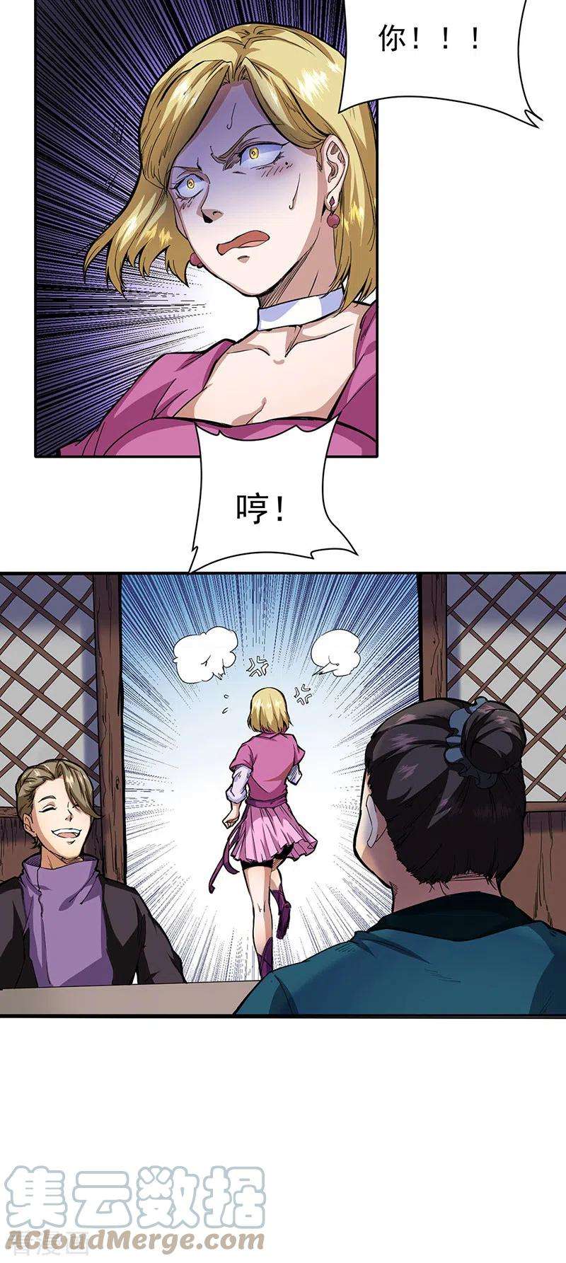 武道独尊410话 触发，因果篇！ 触发，因果篇！