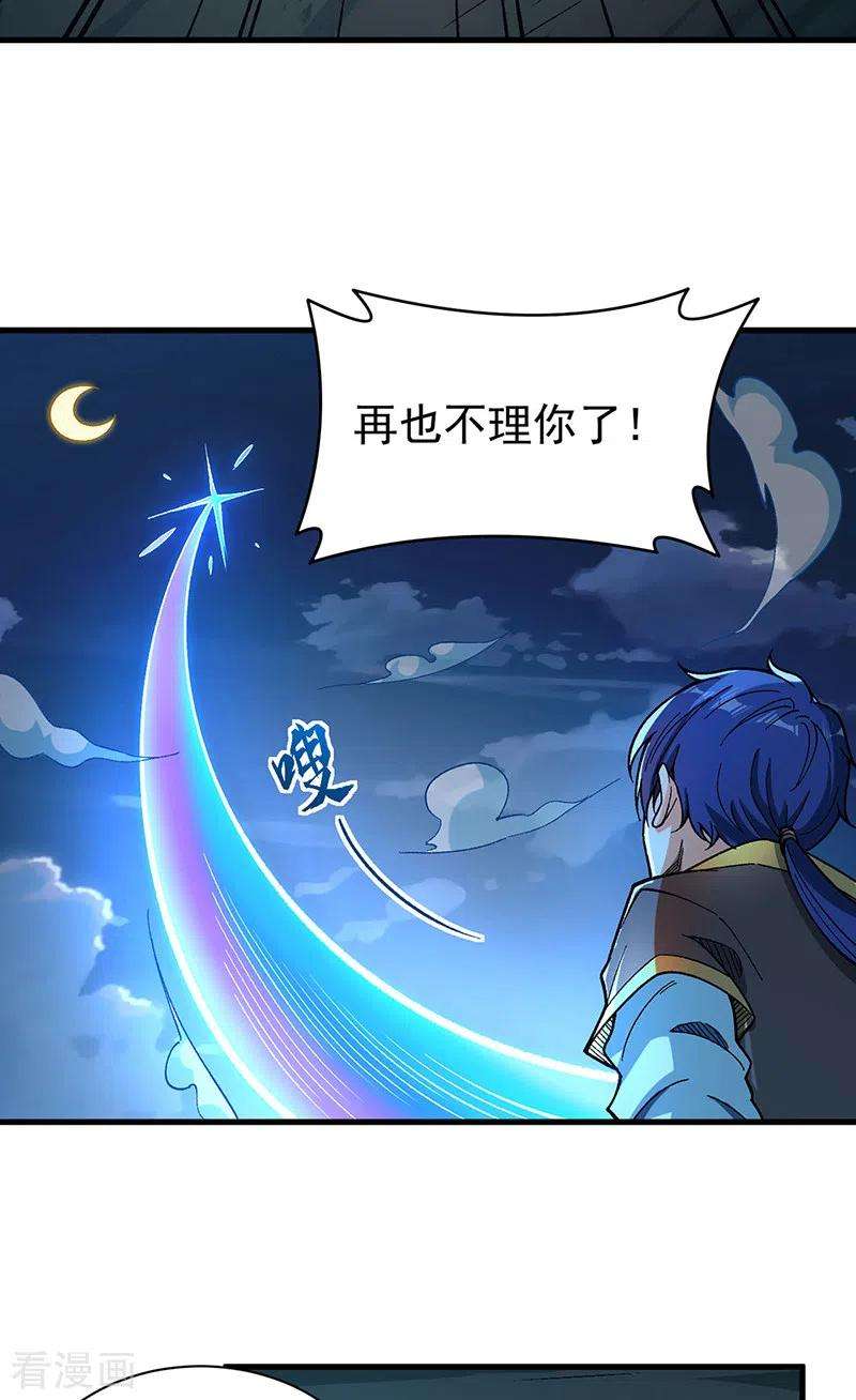 武道独尊411话 地底女尸