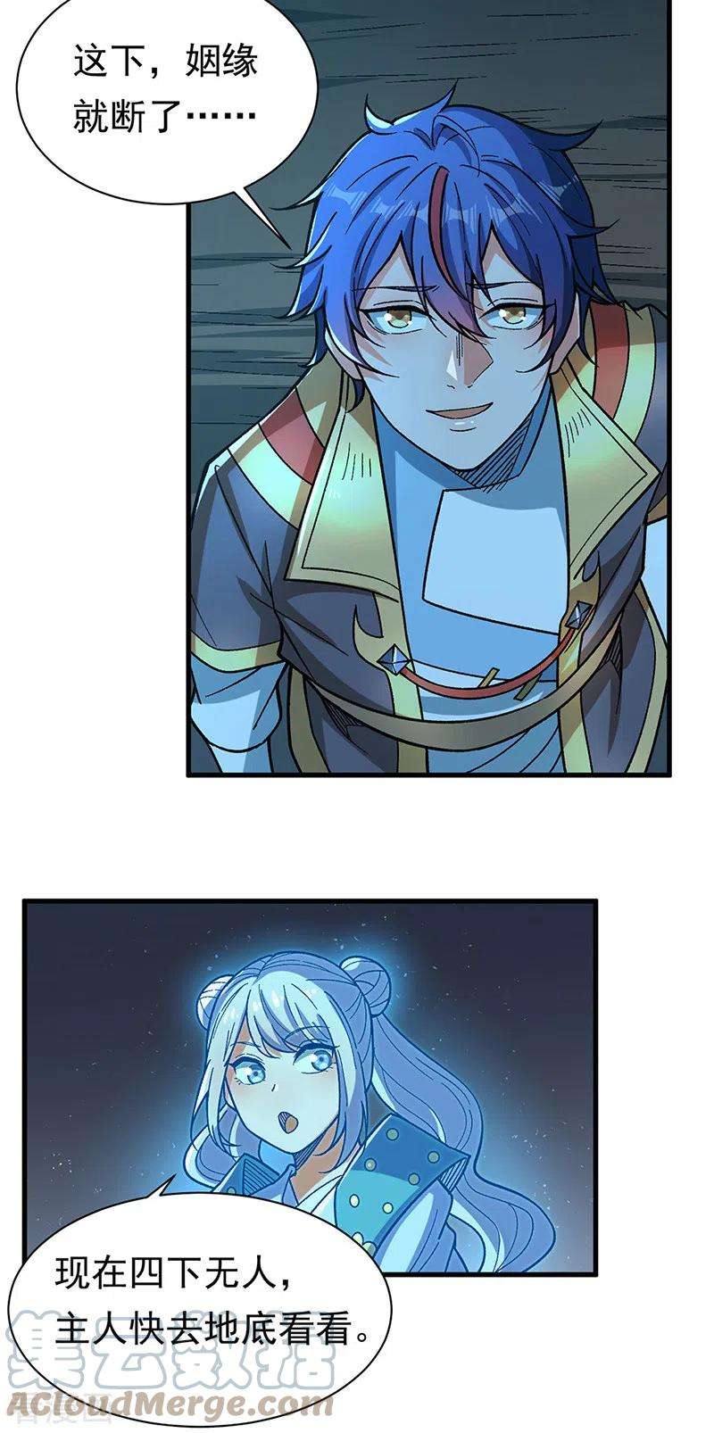 武道独尊411话 地底女尸