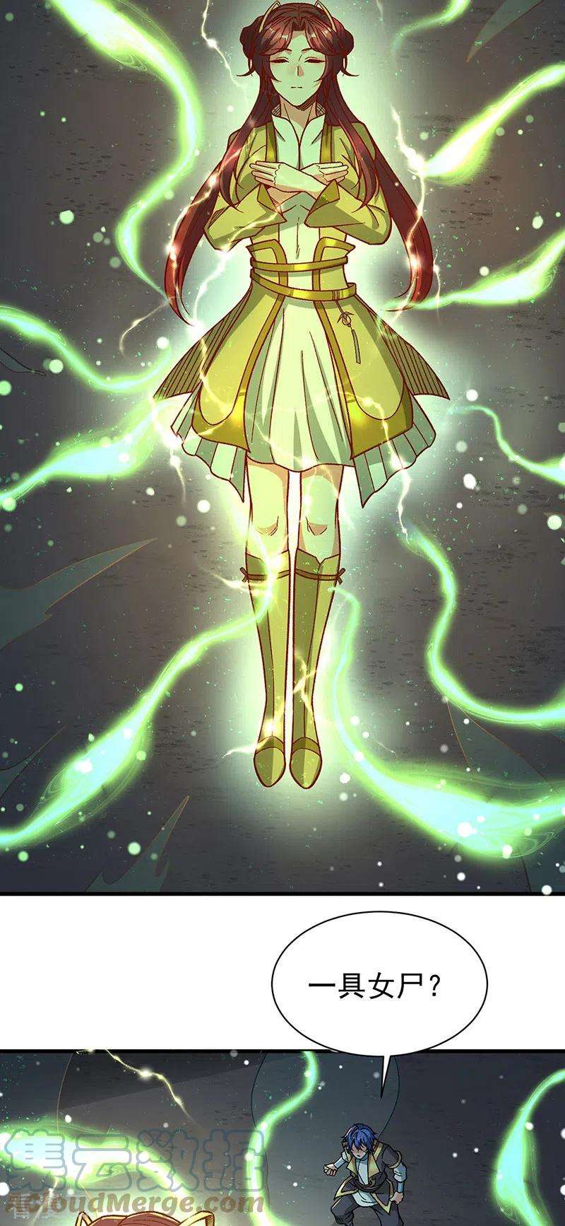 武道独尊411话 地底女尸