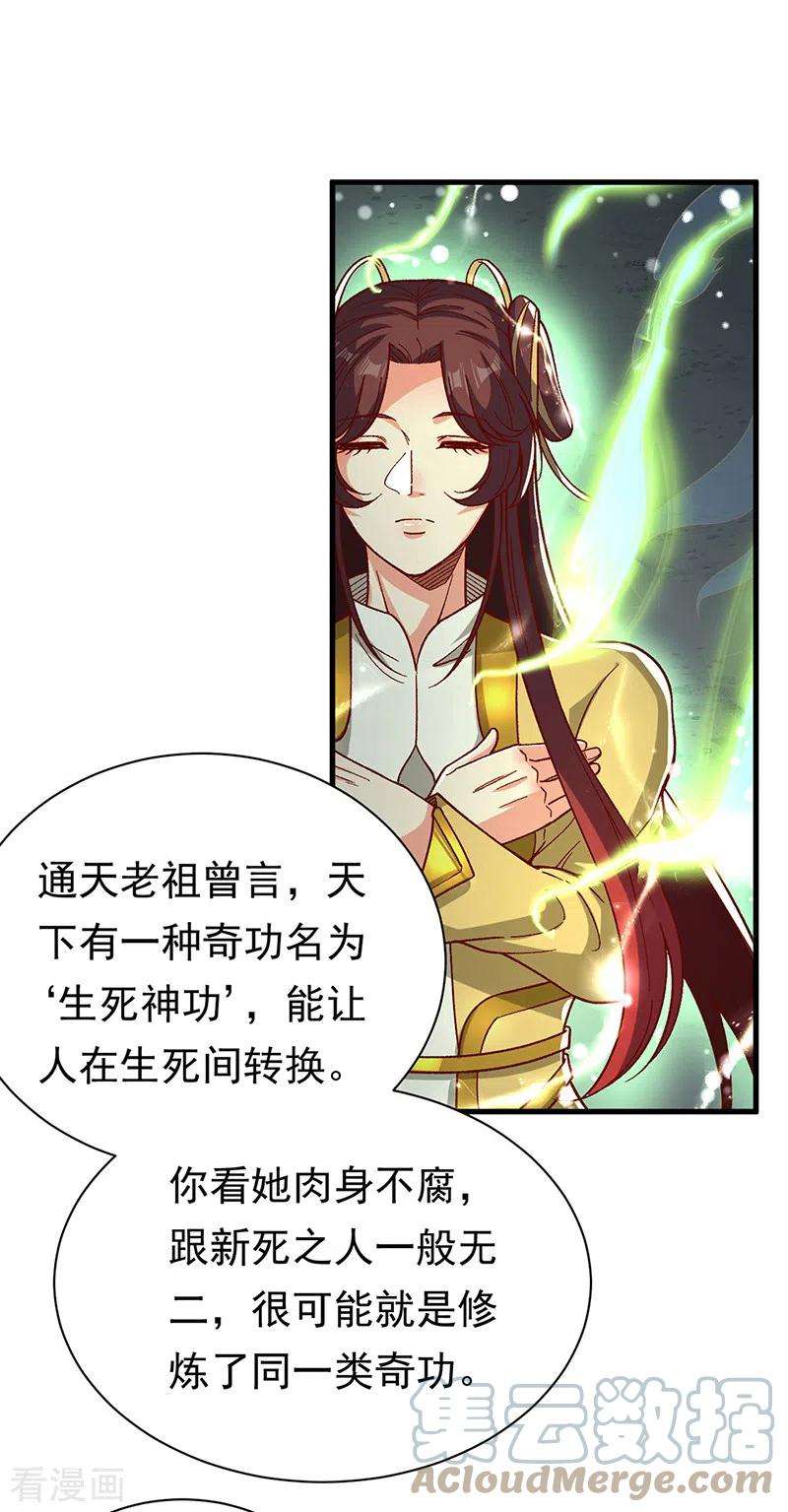 武道独尊411话 地底女尸