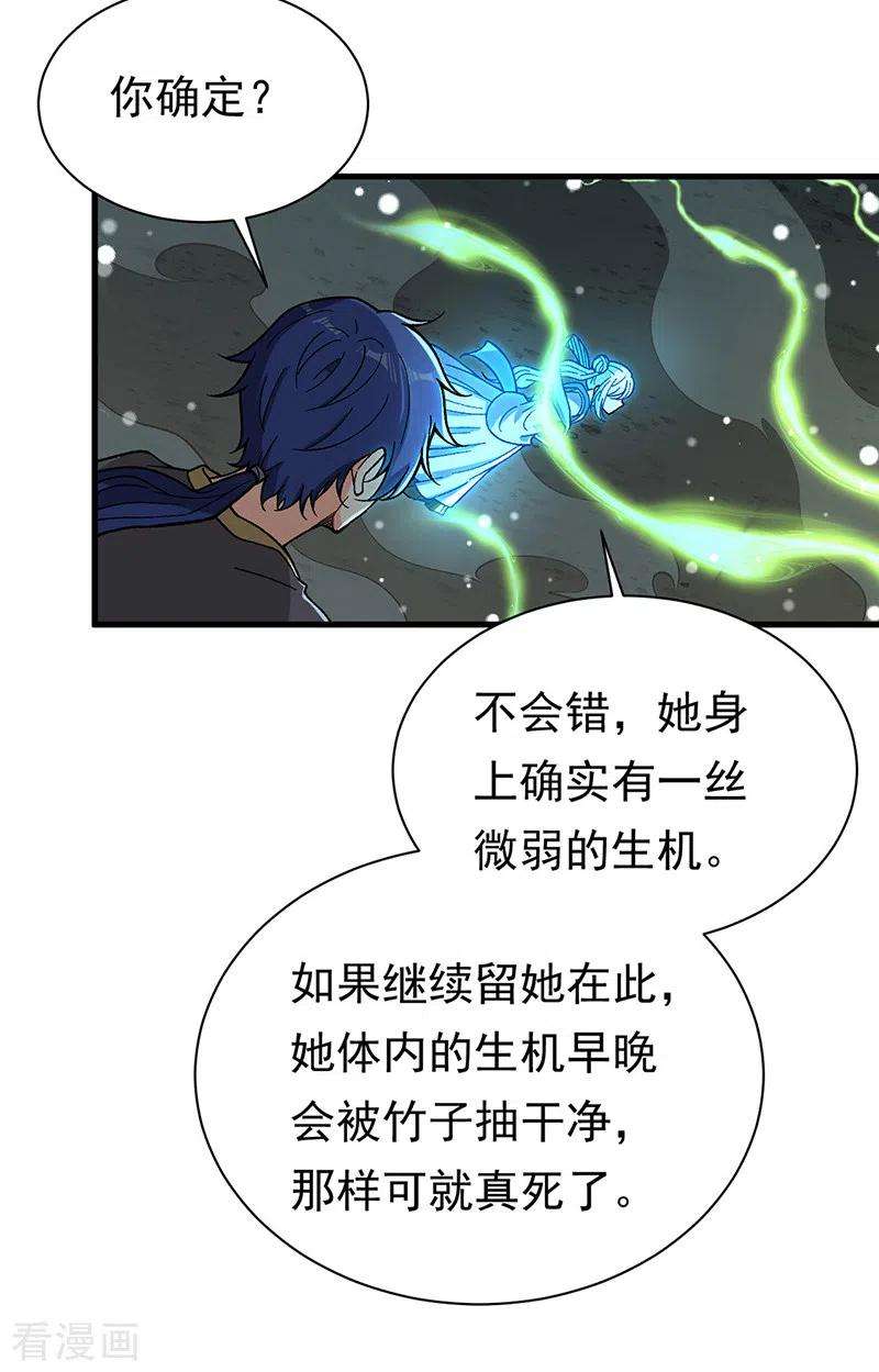 武道独尊411话 地底女尸
