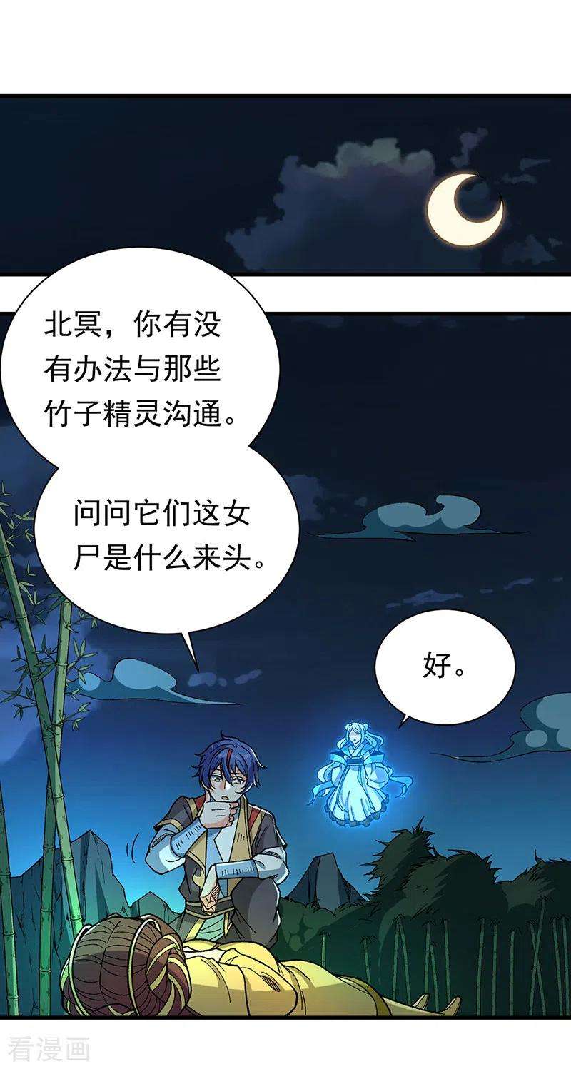 武道独尊411话 地底女尸