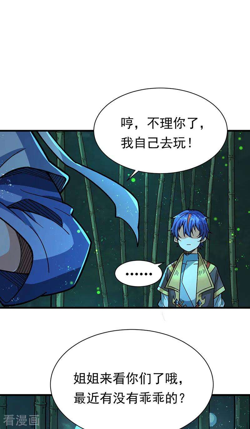 武道独尊411话 地底女尸