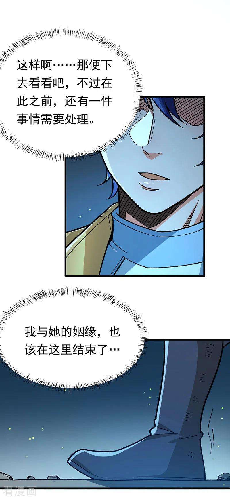 武道独尊411话 地底女尸