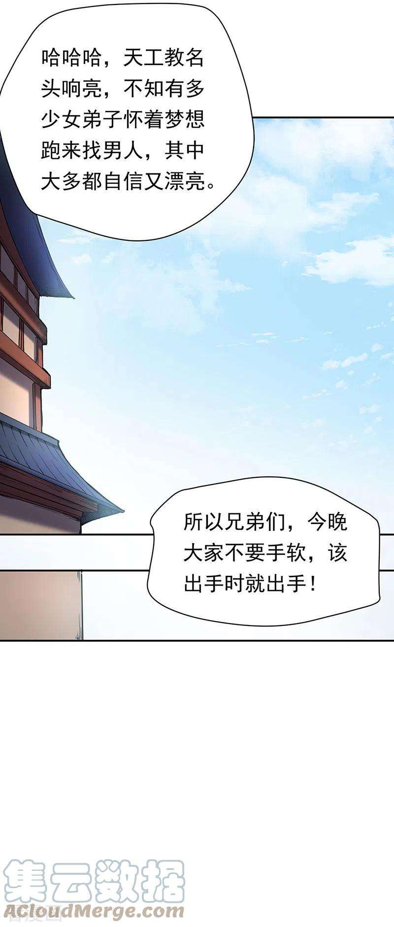 武道独尊410话 触发，因果篇！