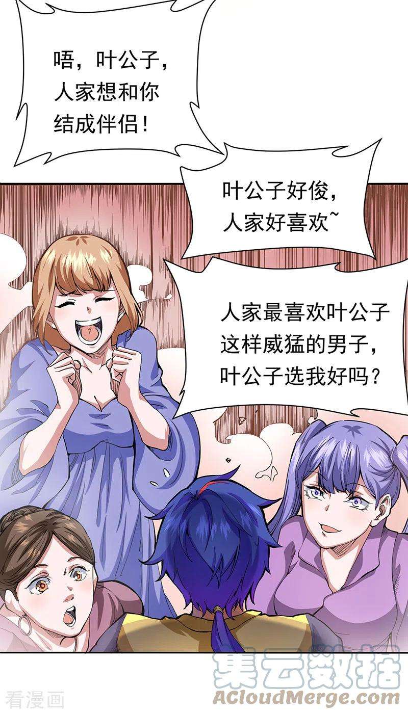 武道独尊410话 触发，因果篇！