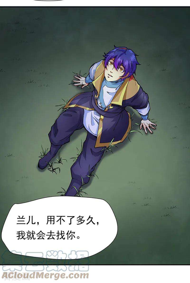 武道独尊410话 触发，因果篇！
