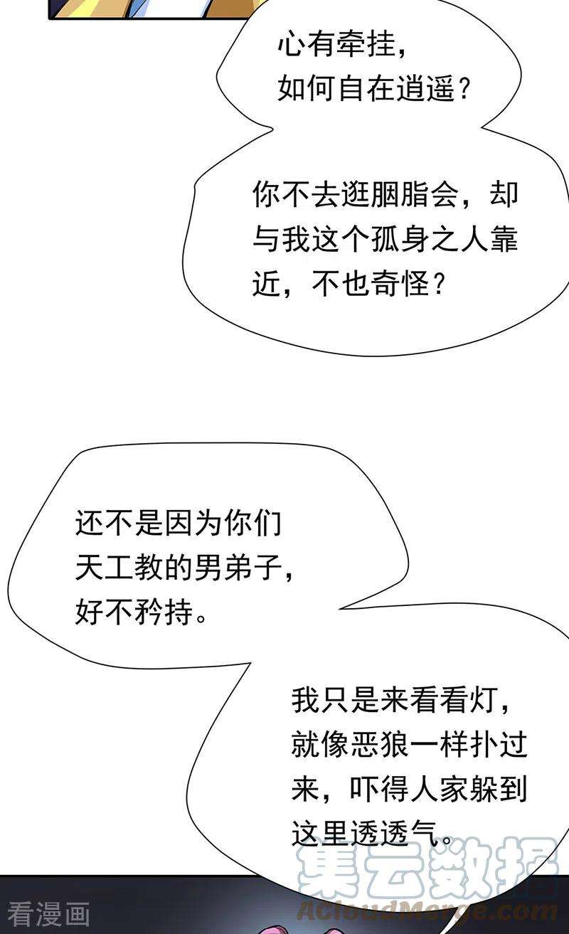 武道独尊410话 触发，因果篇！